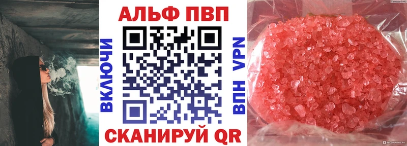 Alpha-PVP крисы CK  где купить наркотик  mega ССЫЛКА  Истра 