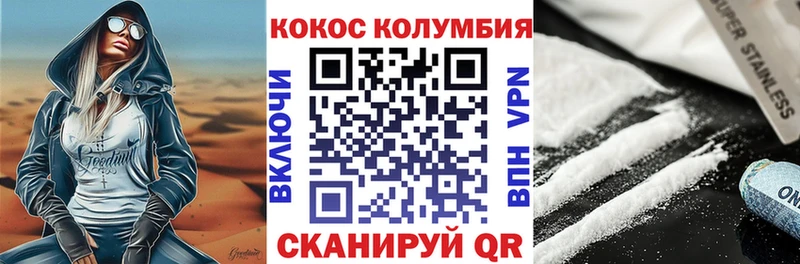 Кокаин Columbia  Истра 