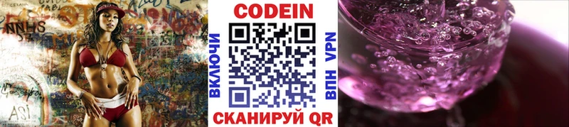 Кодеин напиток Lean (лин) Истра
