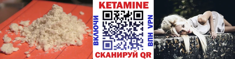 КЕТАМИН ketamine Истра