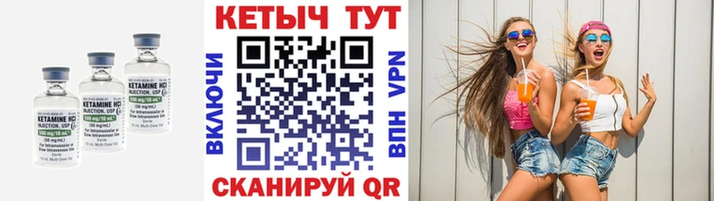 Кетамин ketamine  Истра 